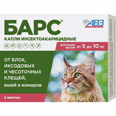 БАРС капли инсектоакарицидные для кошек 5-10 кг