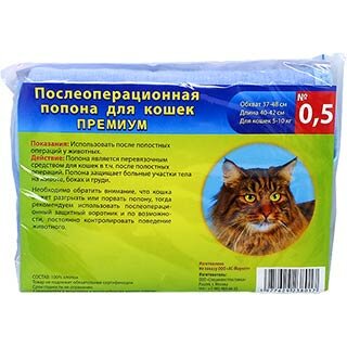 АС -Маркет Попона для кошек №0,5
