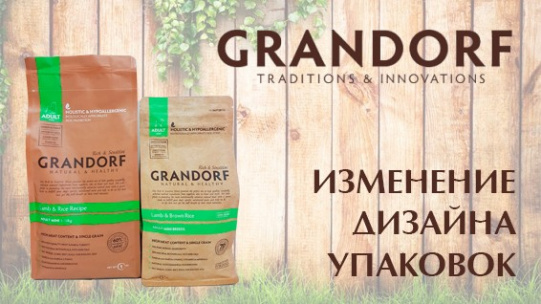 Grandorf Для Кошек Купить В Новосибирске