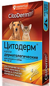 ЦитоДерм для собак дерматологический до 10кг пипетки капли 4шт/уп