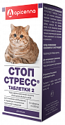 Апиценна Стоп-стресс таблетки для кошек