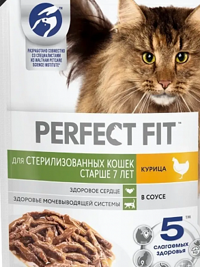 Perfect Fit Sterile Курица, кусочки в соусе,пауч 75гр