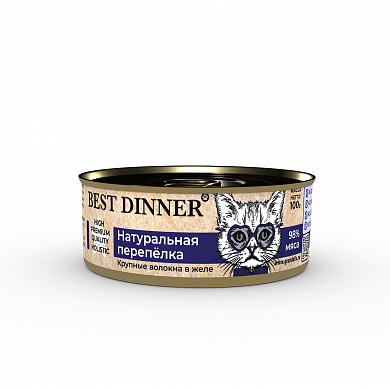 Best Dinner Holistic Натуральная Перепелка 98% мяса, ж/б 100гр
