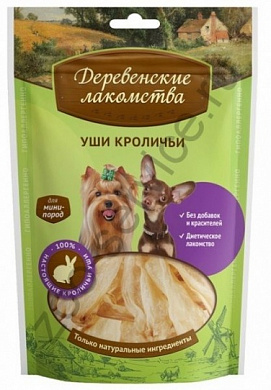 Деревенские лакомства д/мини пород Уши кроличьи