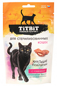 TitBit Хрустящие подушечки  для стерилизованных кошек с говядиной,60гр