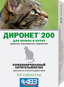 АВ3 Диронет 200 для кошек и котят,10таб/уп