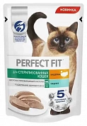 Perfect Fit Sterile Индейка, паштет