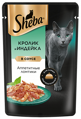 Sheba Ломтики в соусе Кролик и индейка , пауч 85гр