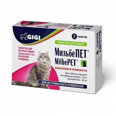 GIGI Мильбепет таблетки от глистов для кошек более 2 кг