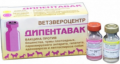 Дипентавак Вакцина против бешенства, чумы , парвовирусного энтерита, гепатита, аденовироза и лептоспироза собак.
