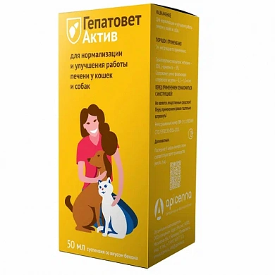 Апиценна Гепатовет Актив для кошек и собак 50 мл