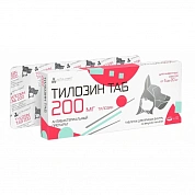  Тилозин  200 мг  кошкам и собакам от 5 до 10 кг,10таб/уп