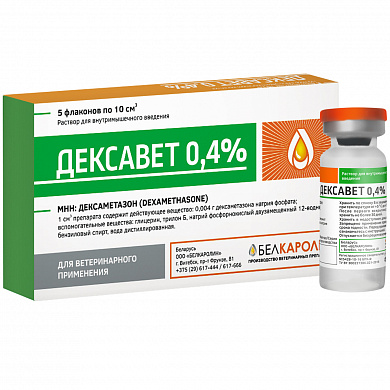 Дексавет, раствор для инъекций 0.4%, фл. 10мл