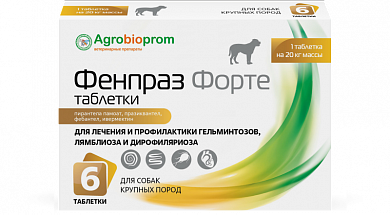 Pchelodar Фенпраз  Форте таблетки для собак крупных пород