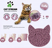 Cat Stream Tofu Lavender лаванда
