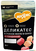 Мнямс Деликатес Куриное филе с говядиной 
