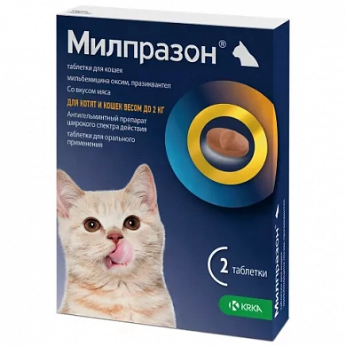 KRKA Милпразон таблетки для кошек менее 2кг и котят