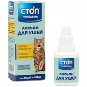Стоп Проблема Лосьон для ушей