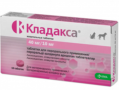 Кладакса антибактериальный препарат для кошек и собак таблетки
