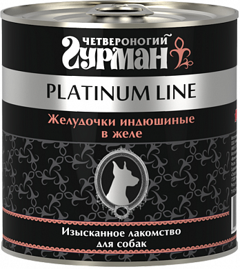 Четвероногий гурман Платинум Желудочки индюшиные в желе