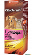 Цитодерм лосьон для ушей для собак и кошек с хлоргексидином (50 мл)