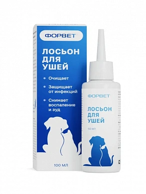 Форвет Лосьон для ушей собак и кошек ,100мл