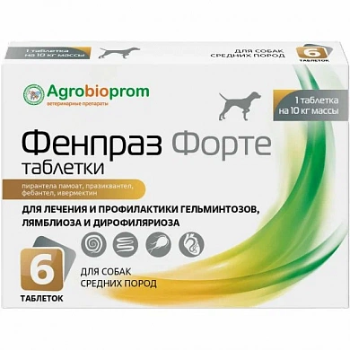 Pchelodar Фенпраз  Форте таблетки для собак средних пород 10т/уп,1т/10кг