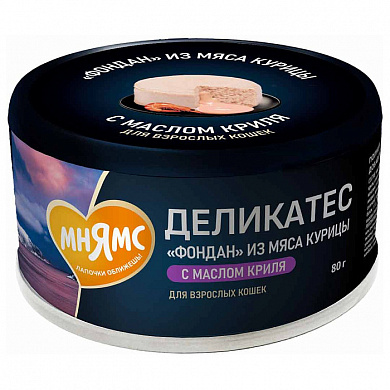 Мнямс Деликатес "Фондан" из мяса Курицы с маслом криля