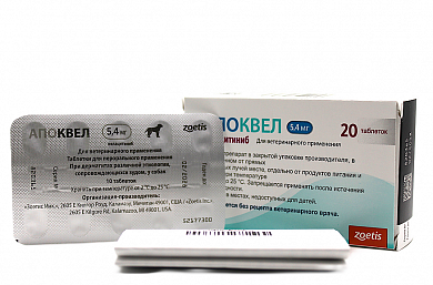 АПОКВЕЛ Zoetis таблетки 5,4 мг  (10таб./1блистер)