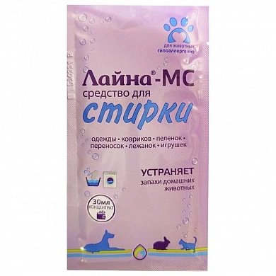 Лайна Средство для стирки  30 мл саше