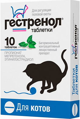 Гестренол таблетки для регуляции половой охоты у котов10таб/уп
