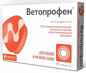 Ветопрофен (кетопрофен 5 мг) для кошек и мелких собак, 10 таб