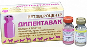 Дипентавак Вакцина против бешенства, чумы , парвовирусного энтерита, гепатита, аденовироза и лептоспироза собак.