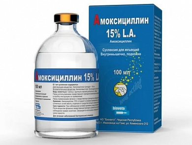 Амоксициллин 15% LA (Bioveta)