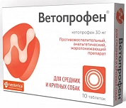 Ветопрофен (кетопрофен 30 мг) для средних и крупных собак, 10 таб
