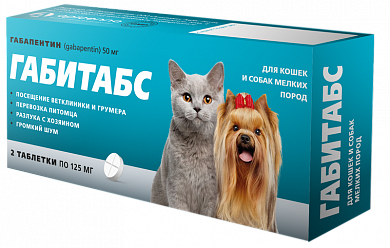 Апиценна Габитабс  для кошек и  собак мелких пород ,125мг