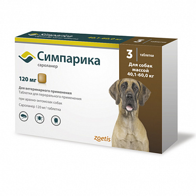 Симпарика 120 мг для собак от 40,1 до 60 кг, уп. 3 таб