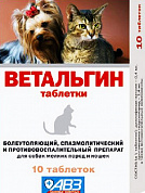 АВ3 Ветальгин для кошек и мелких собак